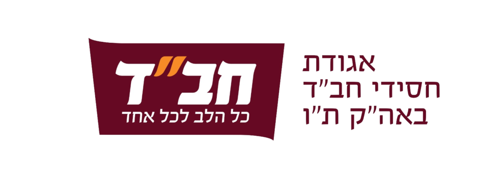 Agudas Chassidei Chabad